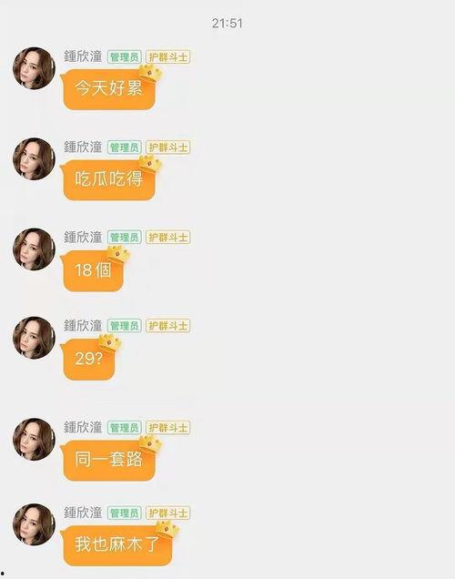 娱乐吃瓜账号是真是假啊,真伪难辨，真相大白！